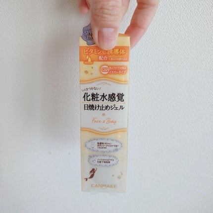 マーメイドスキンジェルUV/キャンメイク/日焼け止めジェルを使ったクチコミ(1枚目)