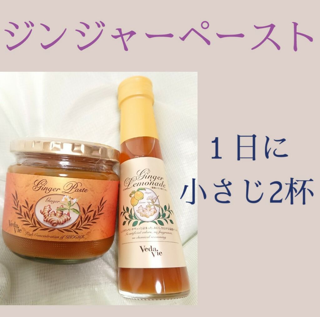ジンジャーペースト/Veda Vie(ヴェーダヴィ)/食品を使ったクチコミ（1枚目）