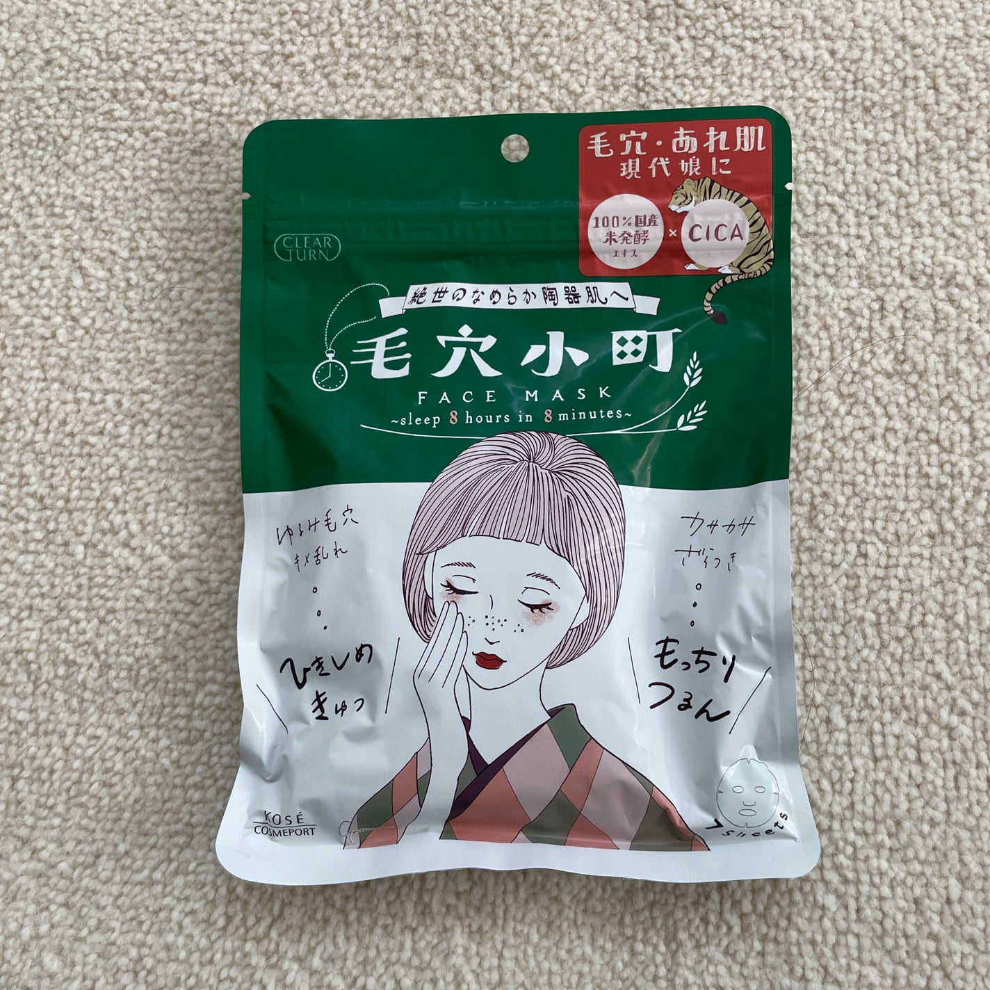 毛穴小町マスク /クリアターン/シートマスク・パックを使ったクチコミ(1枚目)