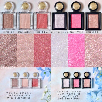 シャドーカスタマイズ (フローティング)/MAJOLICA MAJORCA/単色アイシャドウを使ったクチコミ(2枚目)