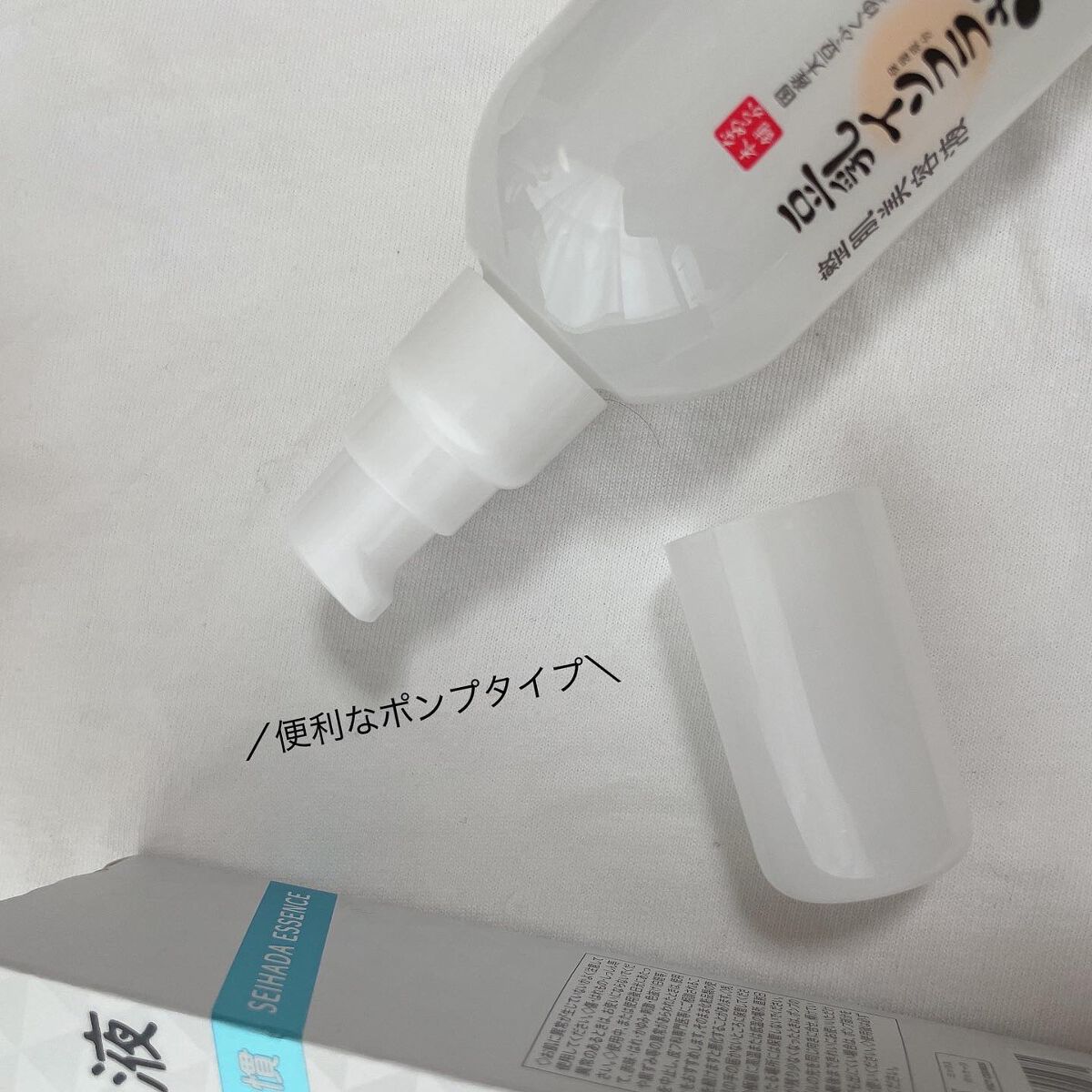 なめらか本舗 整肌美容液 NC/なめらか本舗/美容液を使ったクチコミ(2枚目)
