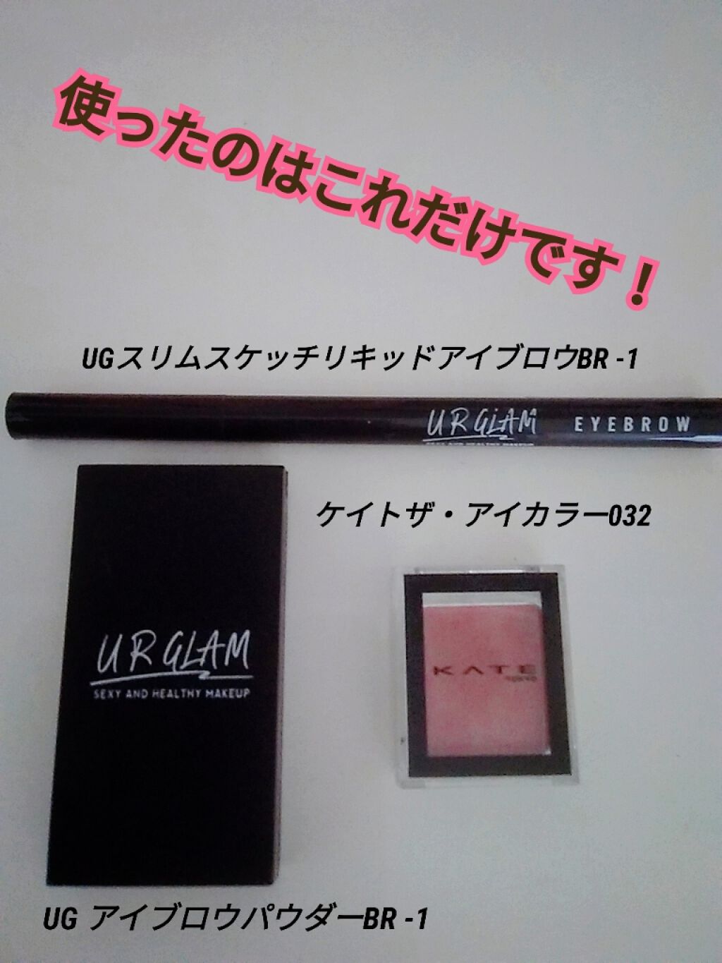 ケイト ザ アイカラー/KATE/単色アイシャドウを使ったクチコミ（2枚目）