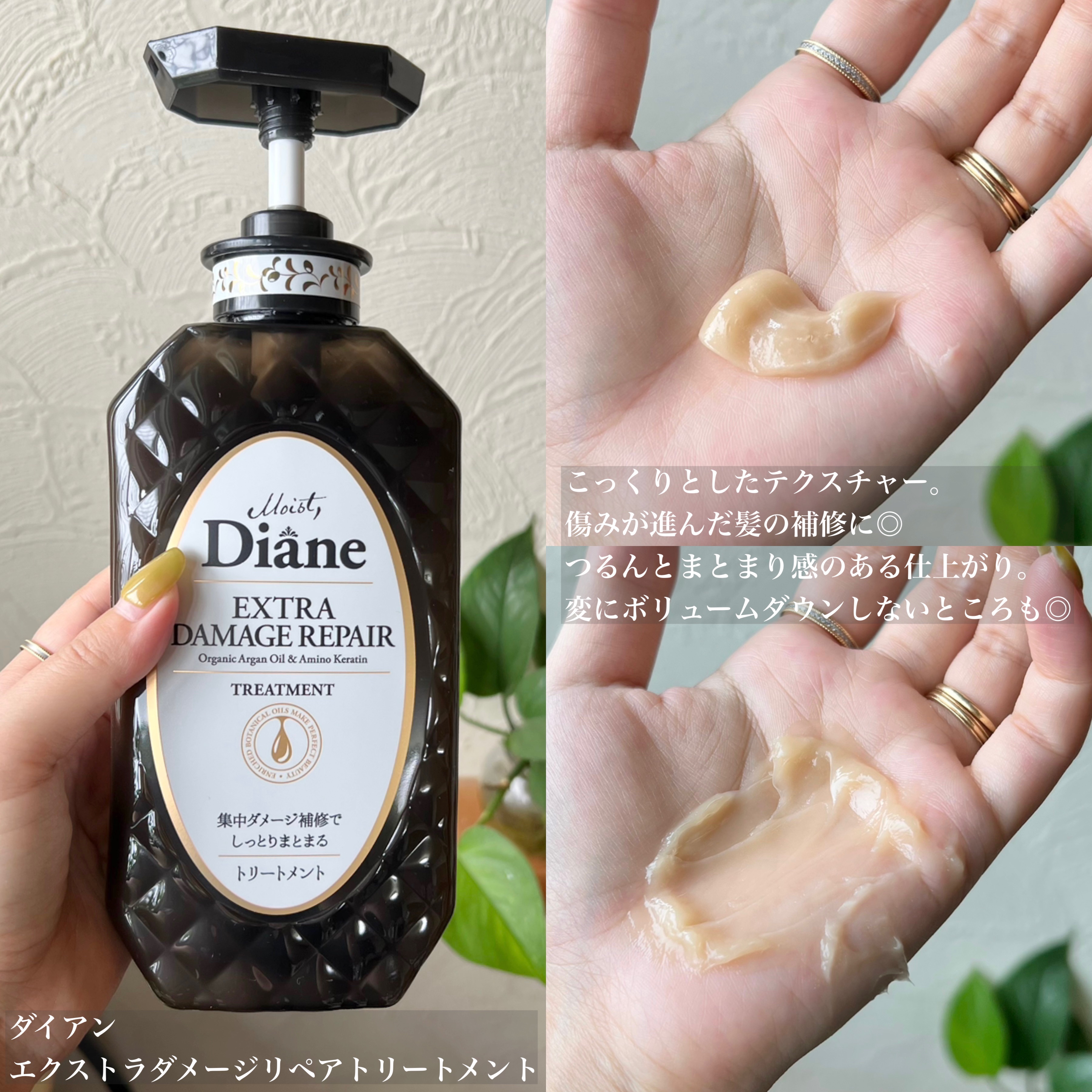 モイストダイアン パーフェクトビューティ エクストラダメージリペア ヘアマスク/ダイアン/ヘアマスク・ヘアパックを使ったクチコミ（3枚目）