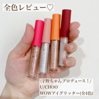 WOW EYE GLITTER HONEY PINK/U/CHOO/リキッドアイシャドウを使ったクチコミ（1枚目）