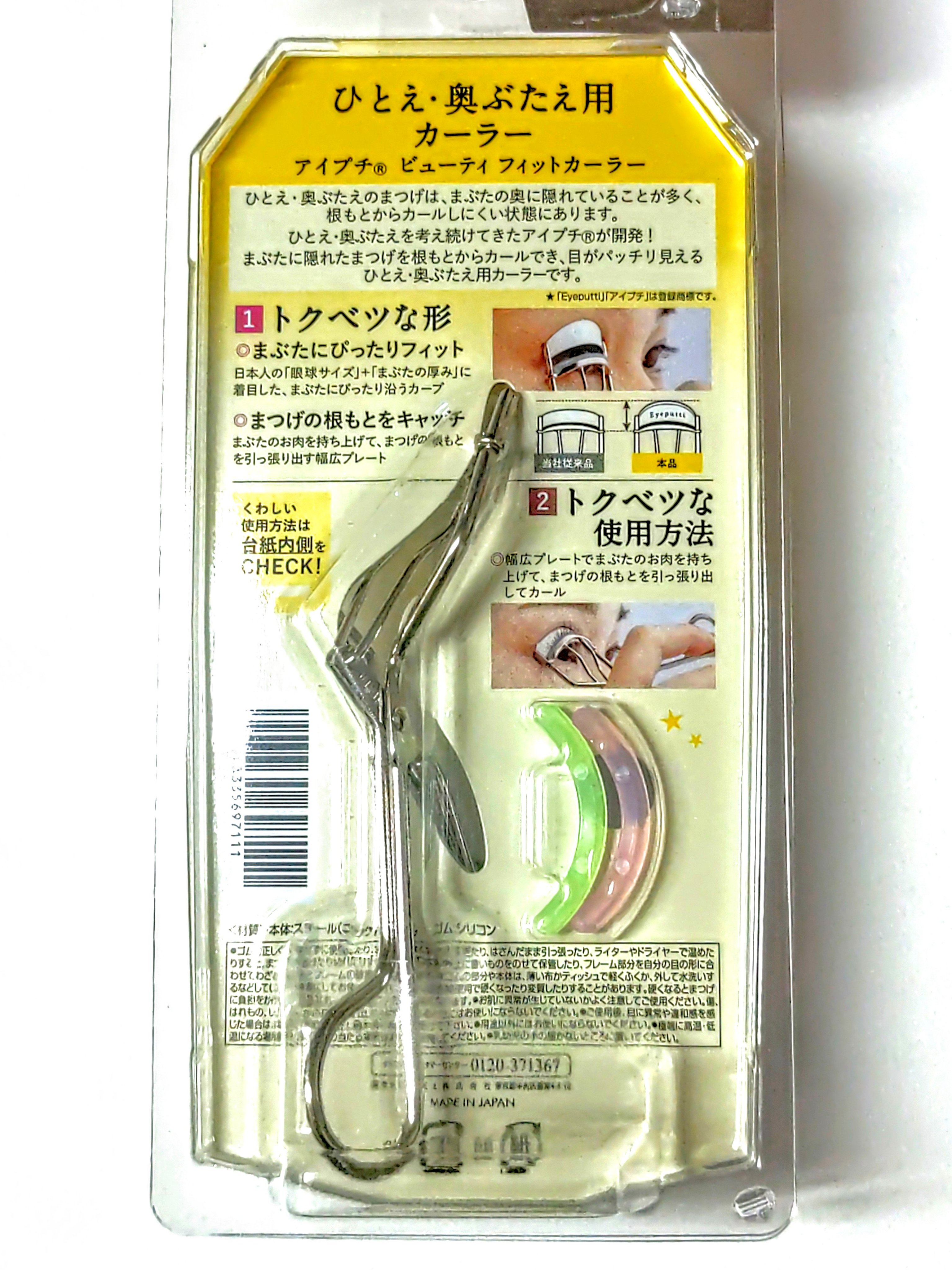 アイラッシュカーラー /SHISEIDO/ビューラーを使ったクチコミ（2枚目）