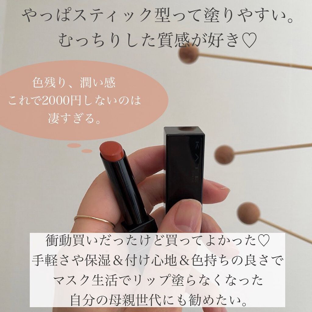 ケイト リップモンスター/KATE/口紅を使ったクチコミ（3枚目）