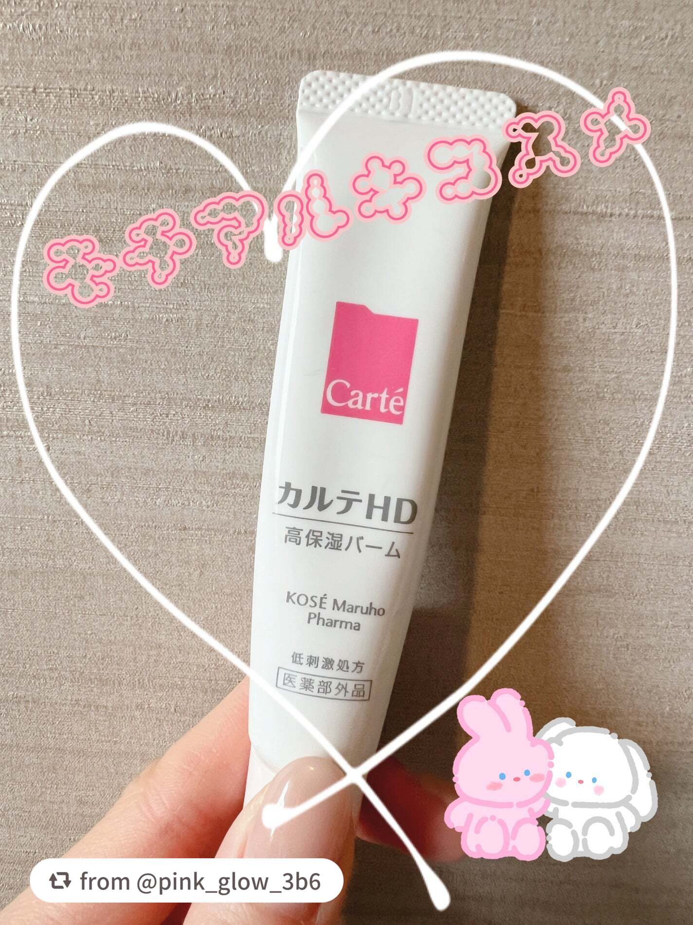 モイスチュア バーム/カルテHD/フェイスバームを使ったクチコミ(1枚目)