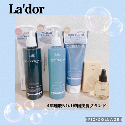 WONDER BALM/La'dor/洗い流すヘアトリートメントを使ったクチコミ(1枚目)