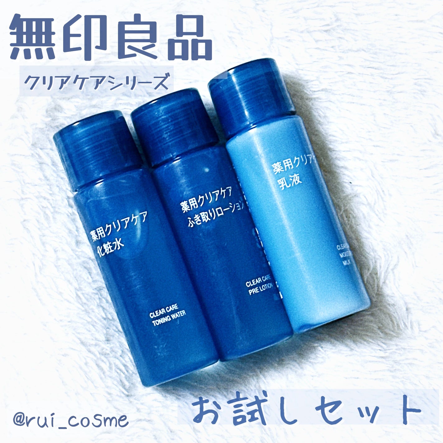 薬用クリアケアふきとりローション/無印良品/ブースター・導入液を使ったクチコミ(1枚目)