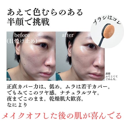 エッセンス スキングロウ ファンデーション/SHISEIDO/リキッドファンデーションを使ったクチコミ(5枚目)