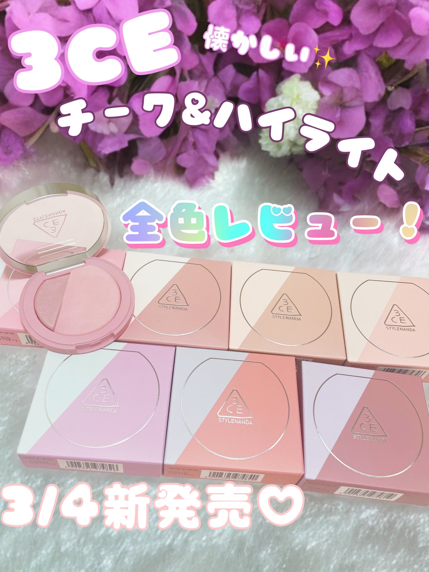 3CE ブラッシュライター/3CE/パウダーチークを使ったクチコミ(1枚目)