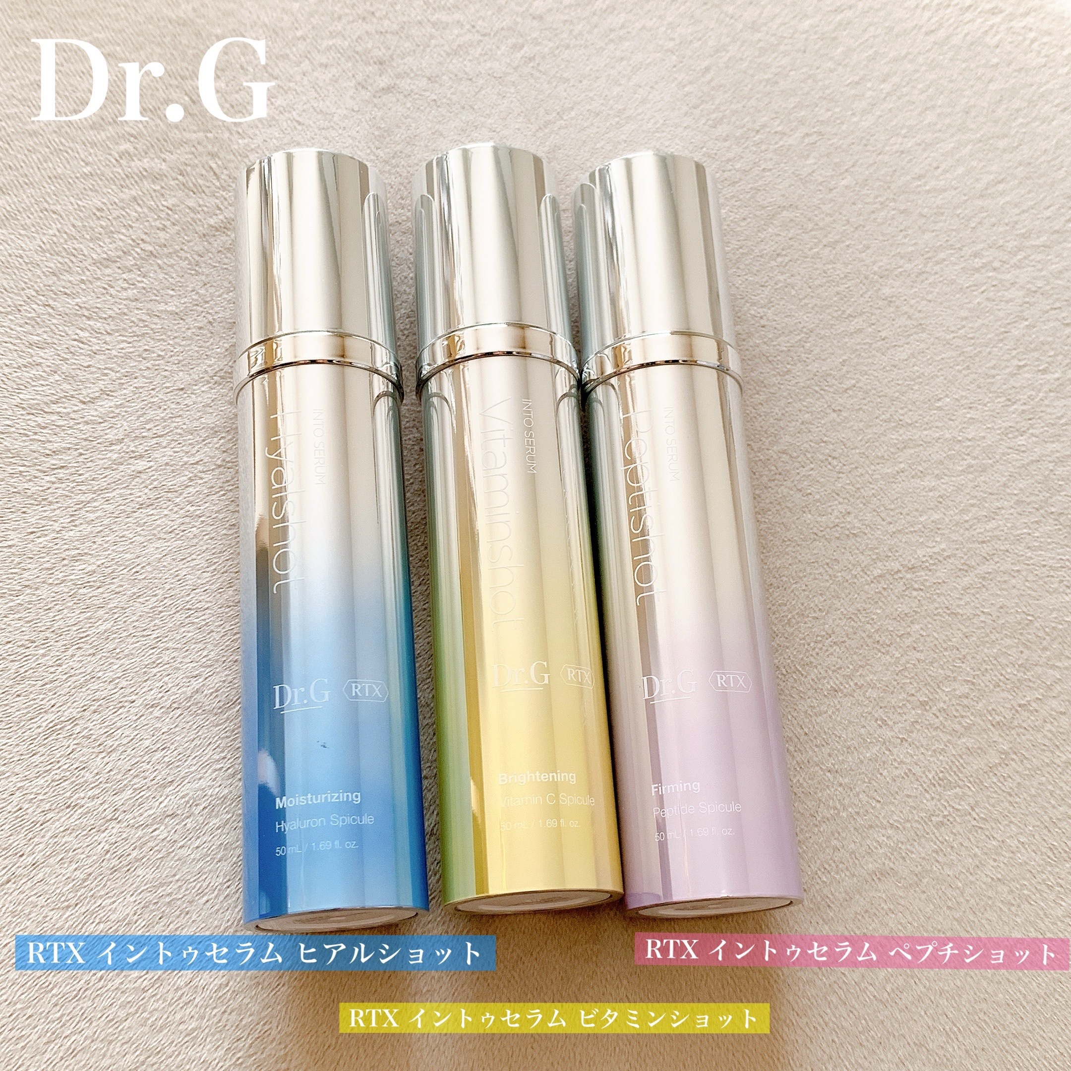 RTXセラム ビタミンショット/Dr.G/美容液を使ったクチコミ（1枚目）