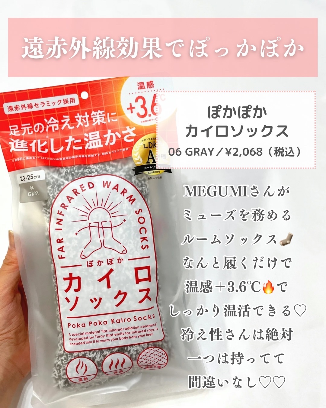 ぽかぽかカイロソックス/カイロソックス/暖かい靴下を使ったクチコミ（2枚目）