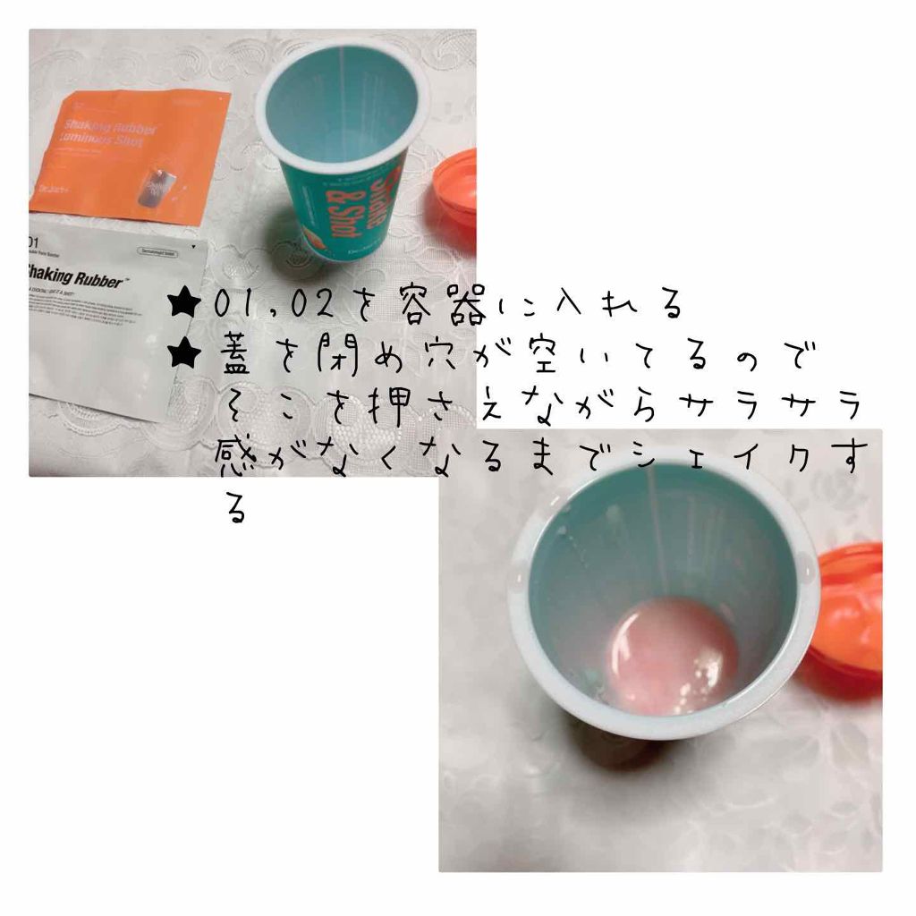 ドクタージャルト シェイキング ラバー シェイク&ショット/Dr.Jart+/シートマスク・パックを使ったクチコミ(2枚目)