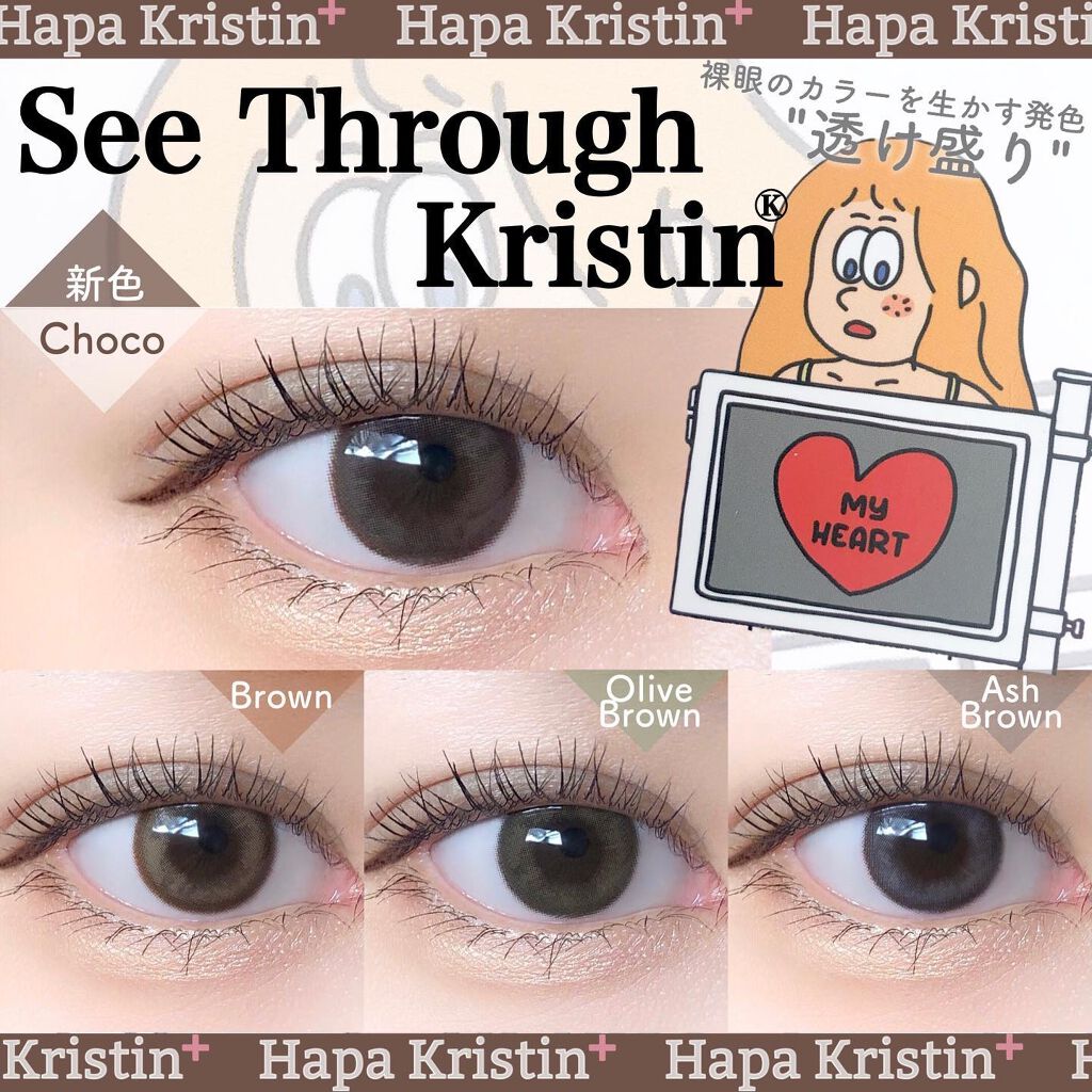 See Through Kristin/Hapa kristin/カラーコンタクトレンズを使ったクチコミ(1枚目)