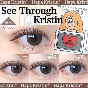 See Through Kristin/Hapa kristin/カラーコンタクトレンズを使ったクチコミ（1枚目）