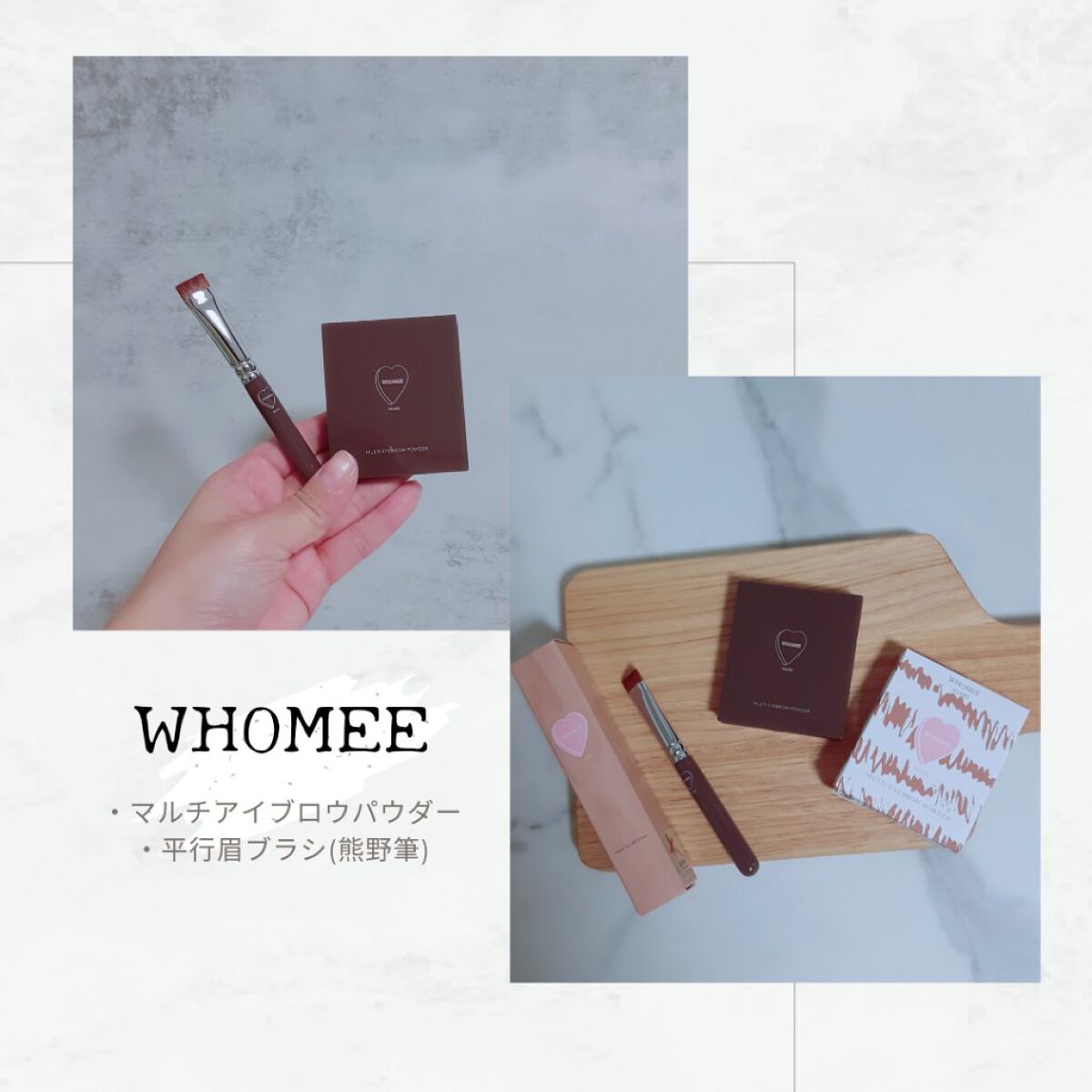 フーミー マルチアイブロウパウダー オイルブラウン/WHOMEE/パウダーアイブロウを使ったクチコミ（1枚目）