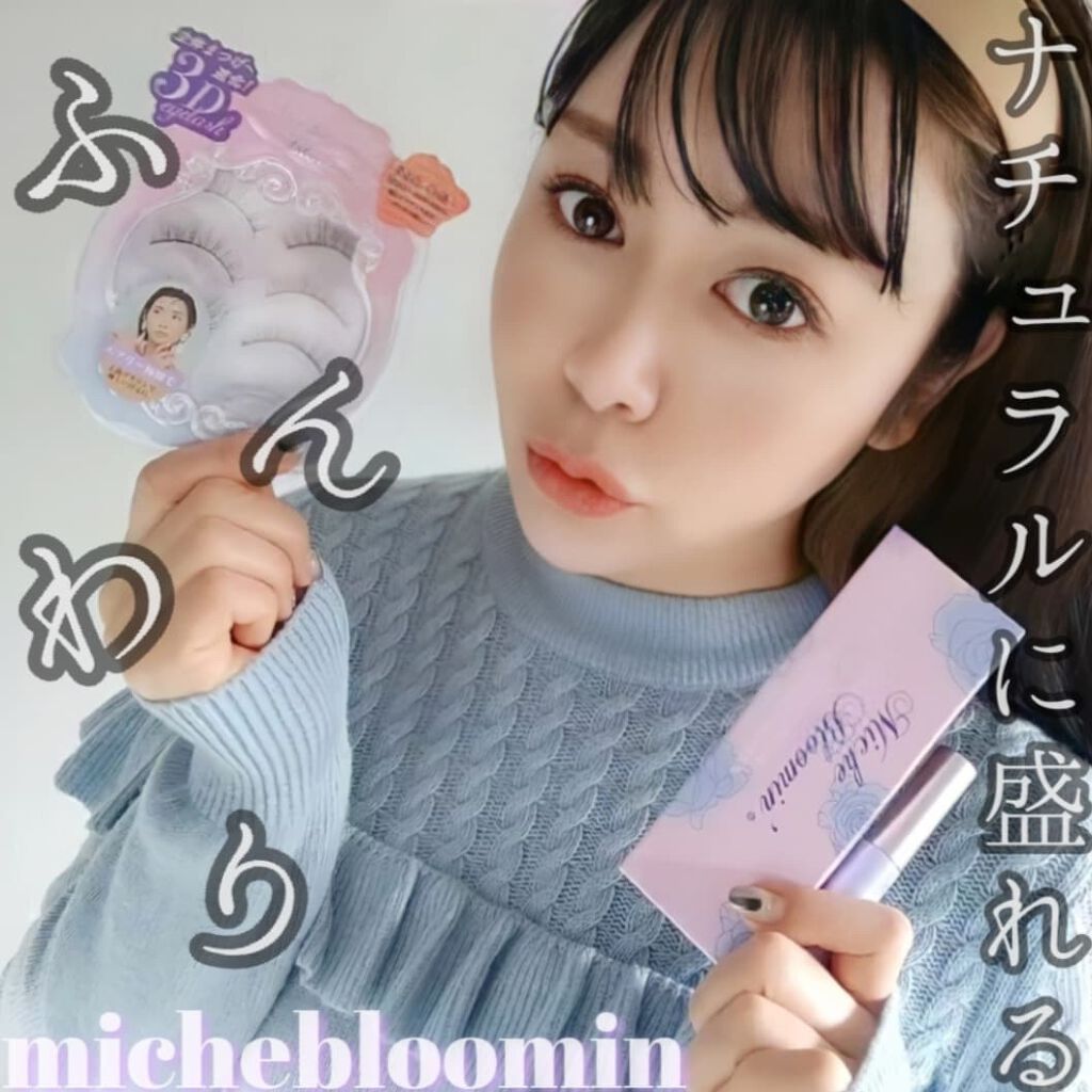 ミッシュ ブルーミン ワンデー (クォーターヴェール シリーズ/イノセント シリーズ)/ミッシュブルーミン/ワンデー(1DAY)カラコンを使ったクチコミ(1枚目)