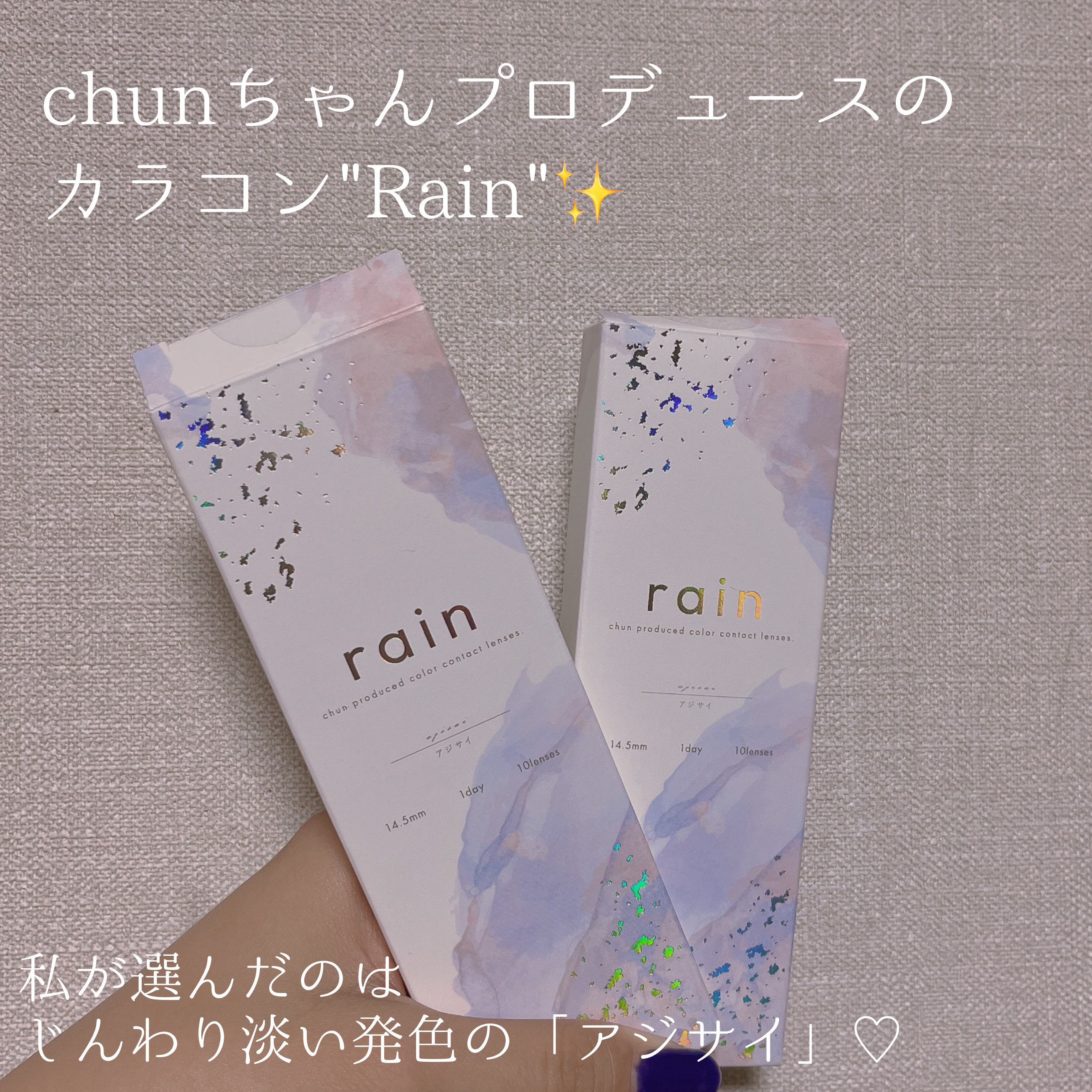 rain 1day アジサイ/rain/ワンデー（１DAY）カラコンを使ったクチコミ（2枚目）