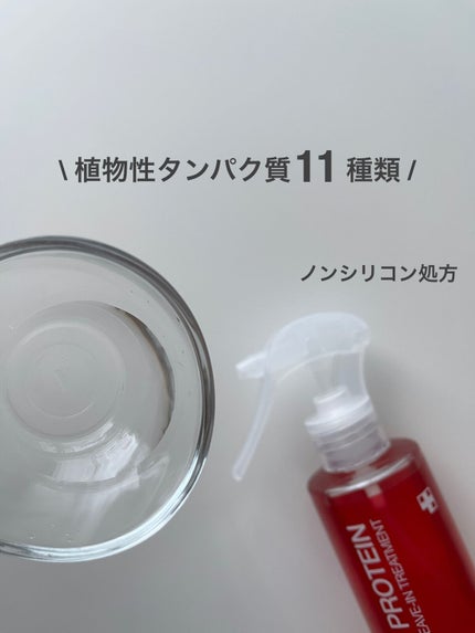 ノーウォッシュトリートメント/MEDICUBE/アウトバストリートメントを使ったクチコミ(3枚目)