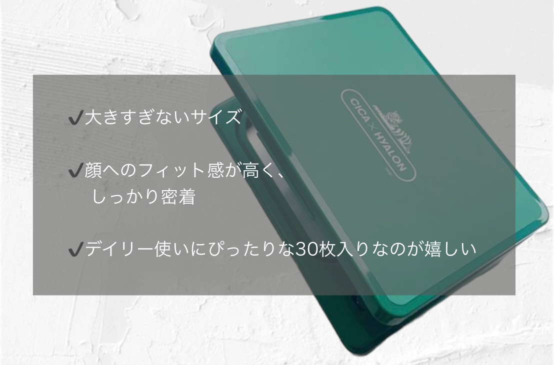 CICA デイリースージングマスク/VT/シートマスク・パックを使ったクチコミ（2枚目）