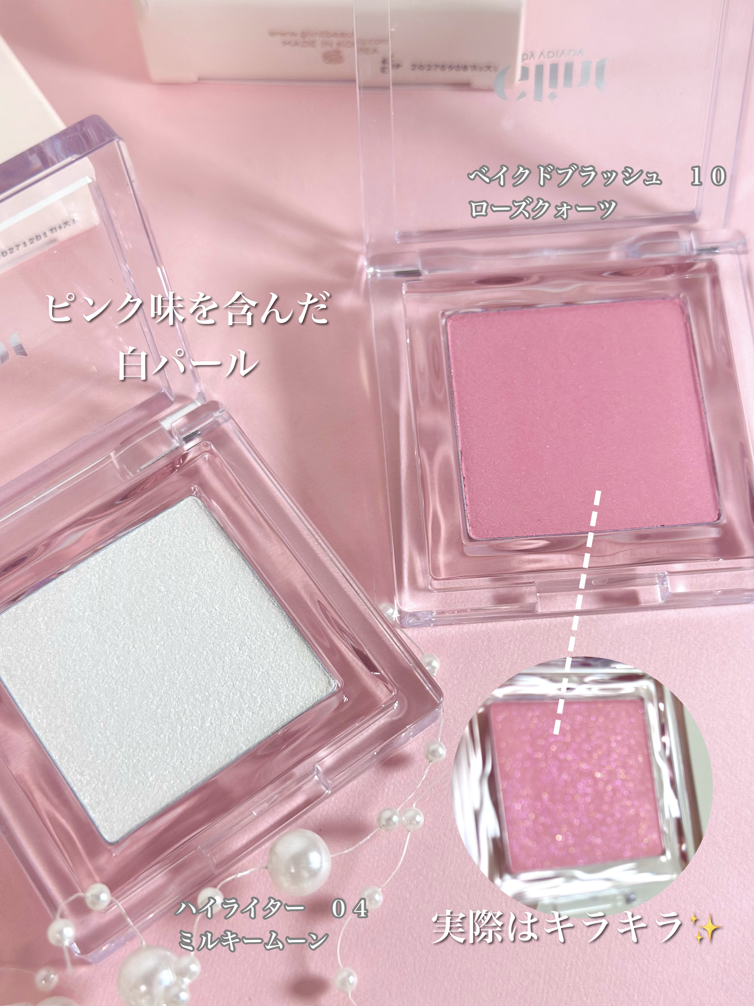 ハイライター/Glint/パウダーハイライトを使ったクチコミ（2枚目）