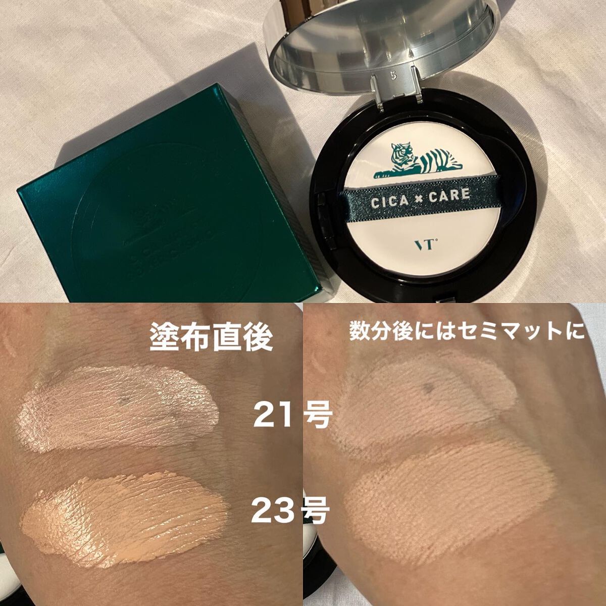 CICA エアリーフィットカバークッション/VT/クッションファンデーションを使ったクチコミ(4枚目)