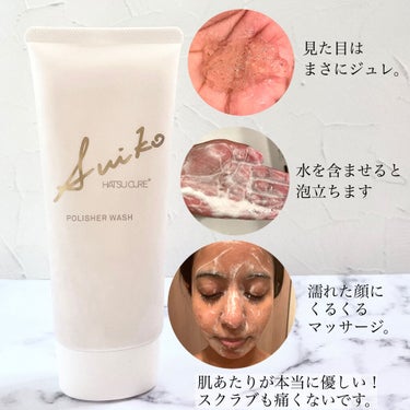 HC アドバンスド　ポリッシャーウォッシュ/SUIKO HATSUCURE/洗顔フォームを使ったクチコミ（4枚目）