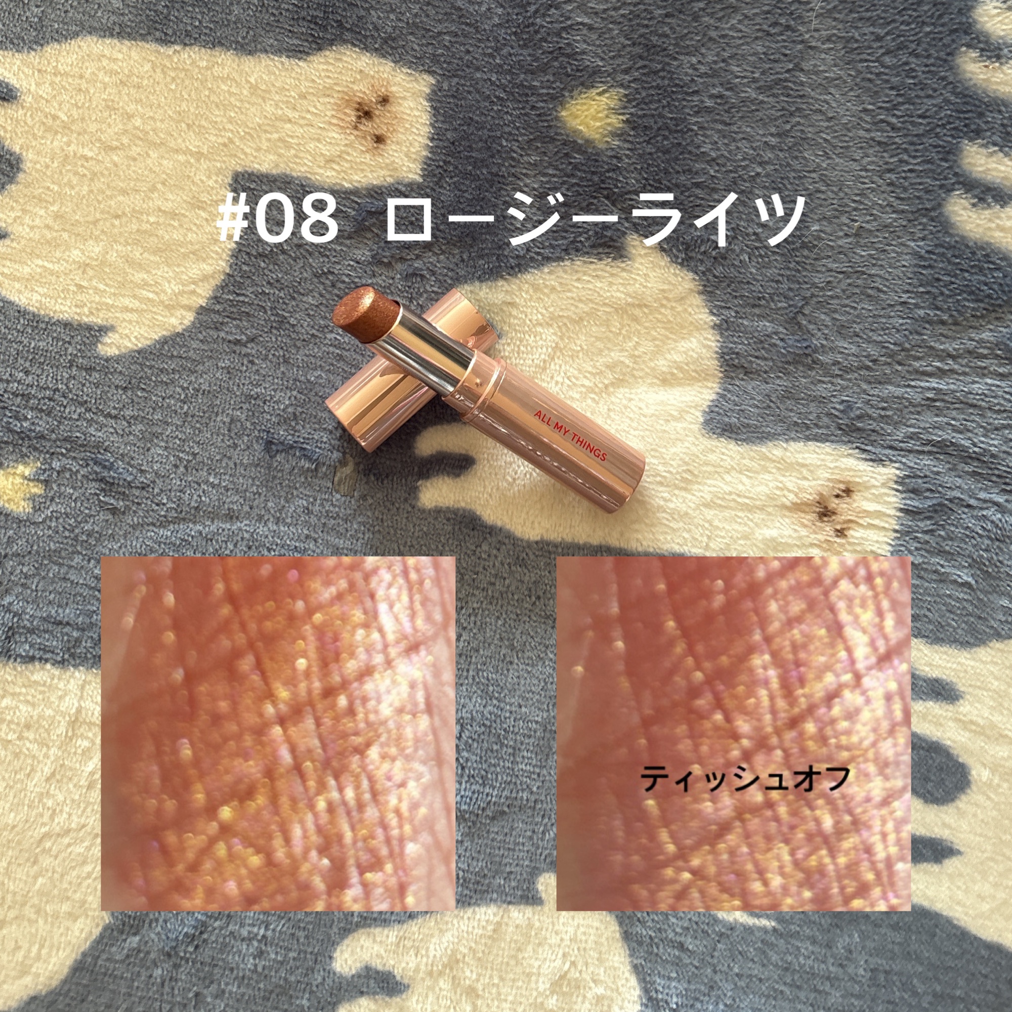 アイムユアリップティント/all my things/リップティントを使ったクチコミ（2枚目）