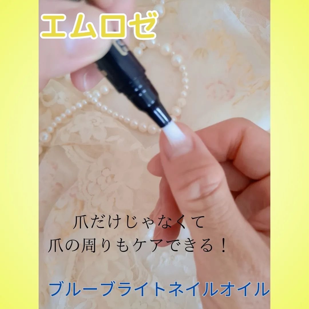 ブルーブライトネイルオイル/EMROSÉ/ネイルオイル・トリートメントを使ったクチコミ（3枚目）