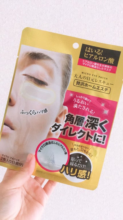 TheCure マイクロアイパッチ/THE CURE(ザキュア)/シートマスク・パックを使ったクチコミ(1枚目)