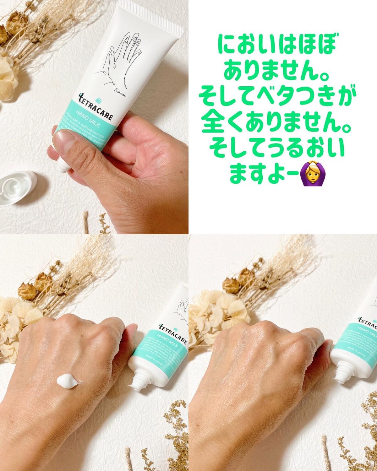 薬用ハンドミルク テトラケア/テトラケア/ハンドクリームを使ったクチコミ（3枚目）