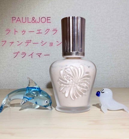 ラトゥー エクラ ファンデーション プライマー N/PAUL & JOE BEAUTE/化粧下地を使ったクチコミ(1枚目)