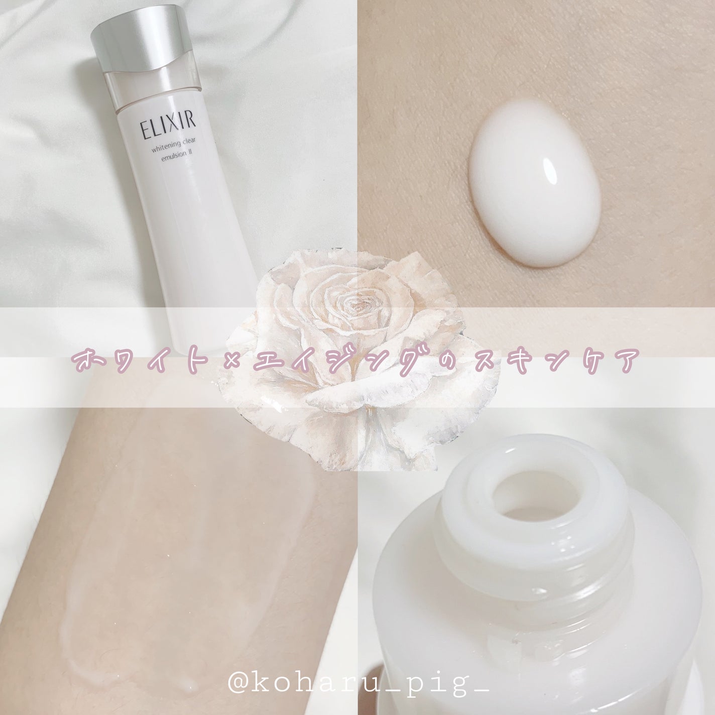ホワイト クリアエマルジョン T II/エリクシール/乳液を使ったクチコミ(1枚目)