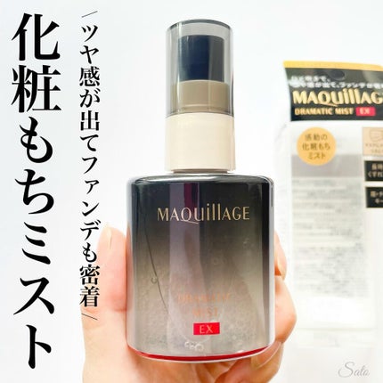 ドラマティックミスト EX/マキアージュ/ミスト状化粧水を使ったクチコミ(1枚目)