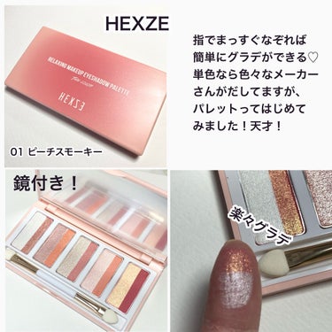 スターライトファントム 10色アイシャドウパレット/HEXZE（ヘックスゼ）/パウダーアイシャドウを使ったクチコミ（2枚目）