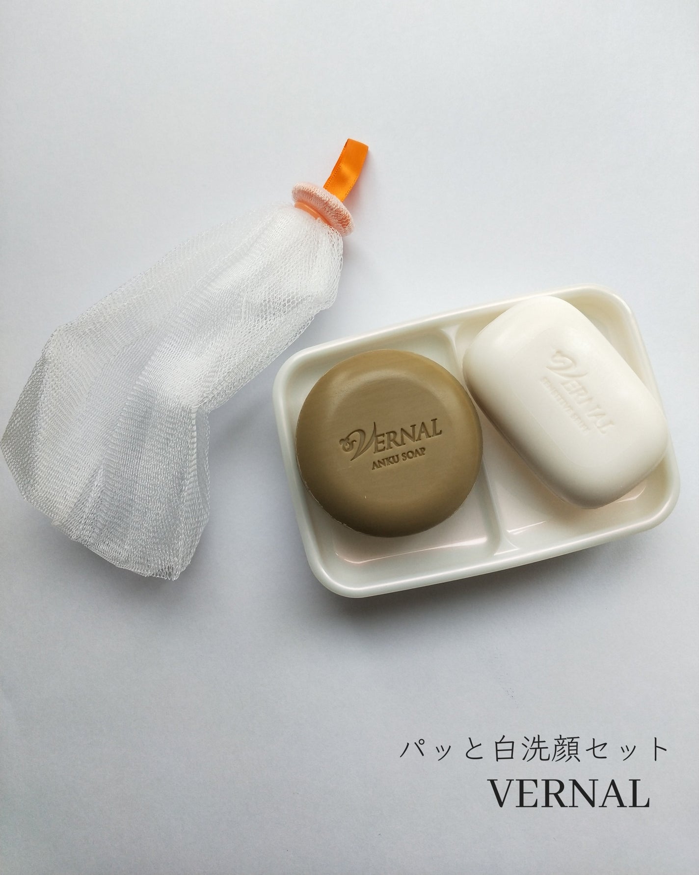 素肌つるつるセット/ヴァーナル/スキンケアキットを使ったクチコミ(1枚目)