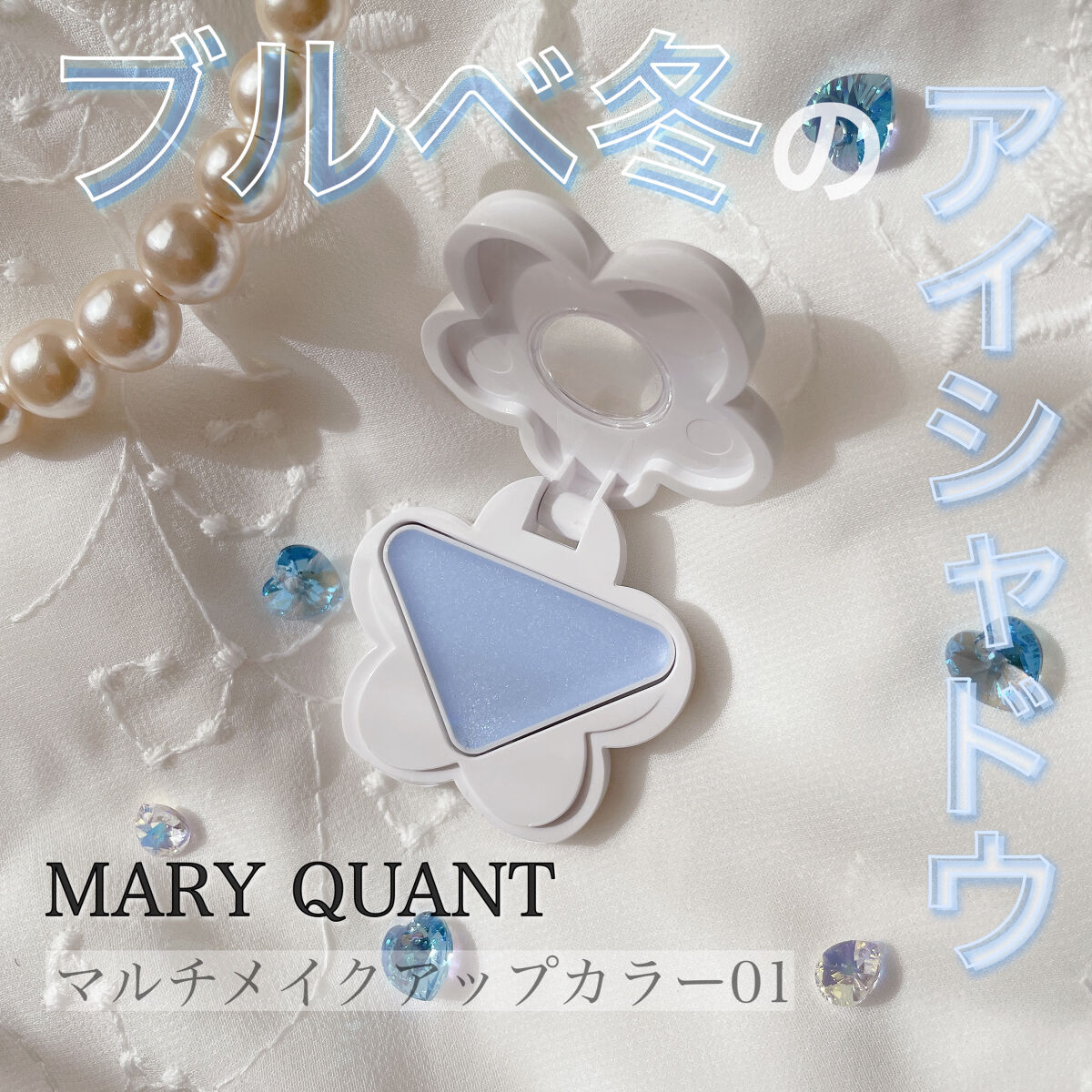 マルチ メイクアップ カラー /MARY QUANT/ジェル・クリームチークを使ったクチコミ（1枚目）