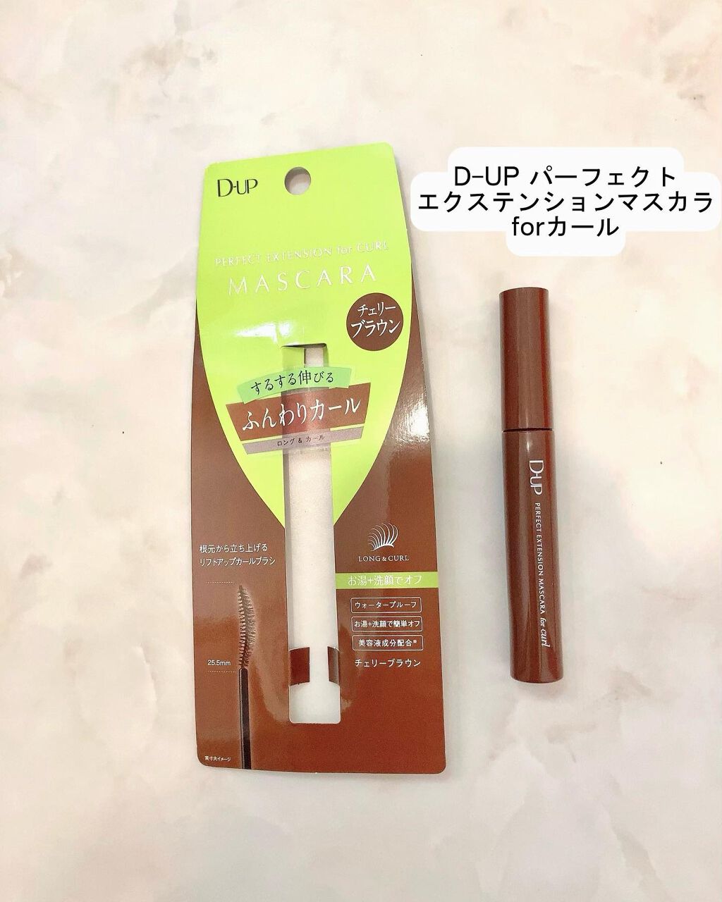 パーフェクトエクステンション マスカラ for カール/D-UP/マスカラを使ったクチコミ(1枚目)
