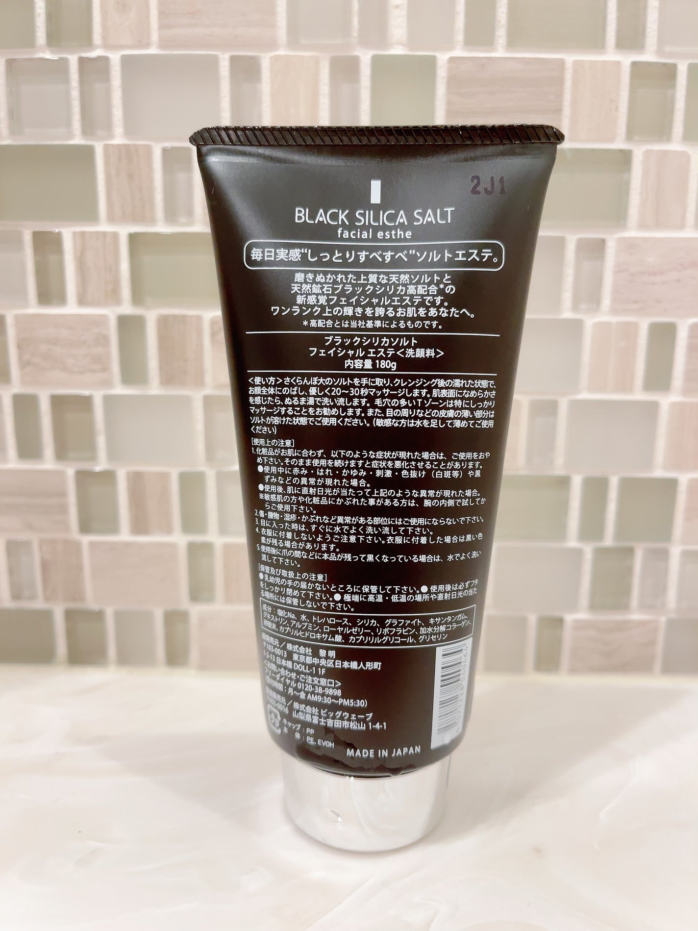 ブラックシリカソルト フェイシャル・エステ/ブラックシリカソルト/洗顔フォームを使ったクチコミ(2枚目)