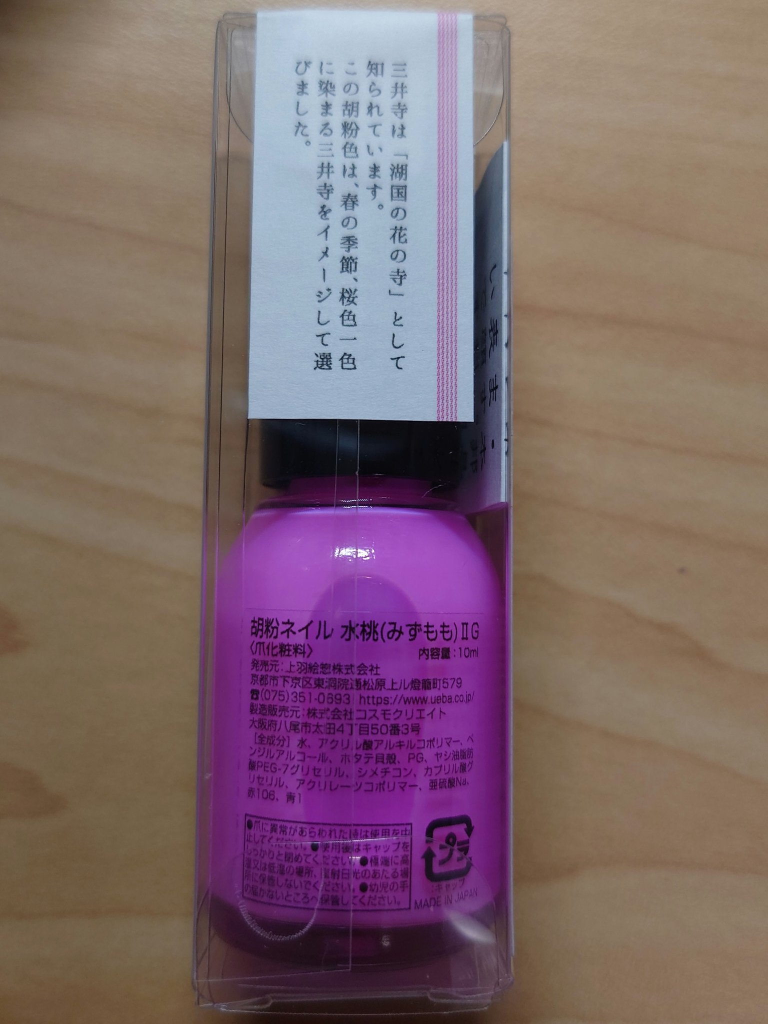 胡粉ネイル 和色シリーズ/上羽絵惣/マニキュアを使ったクチコミ（3枚目）