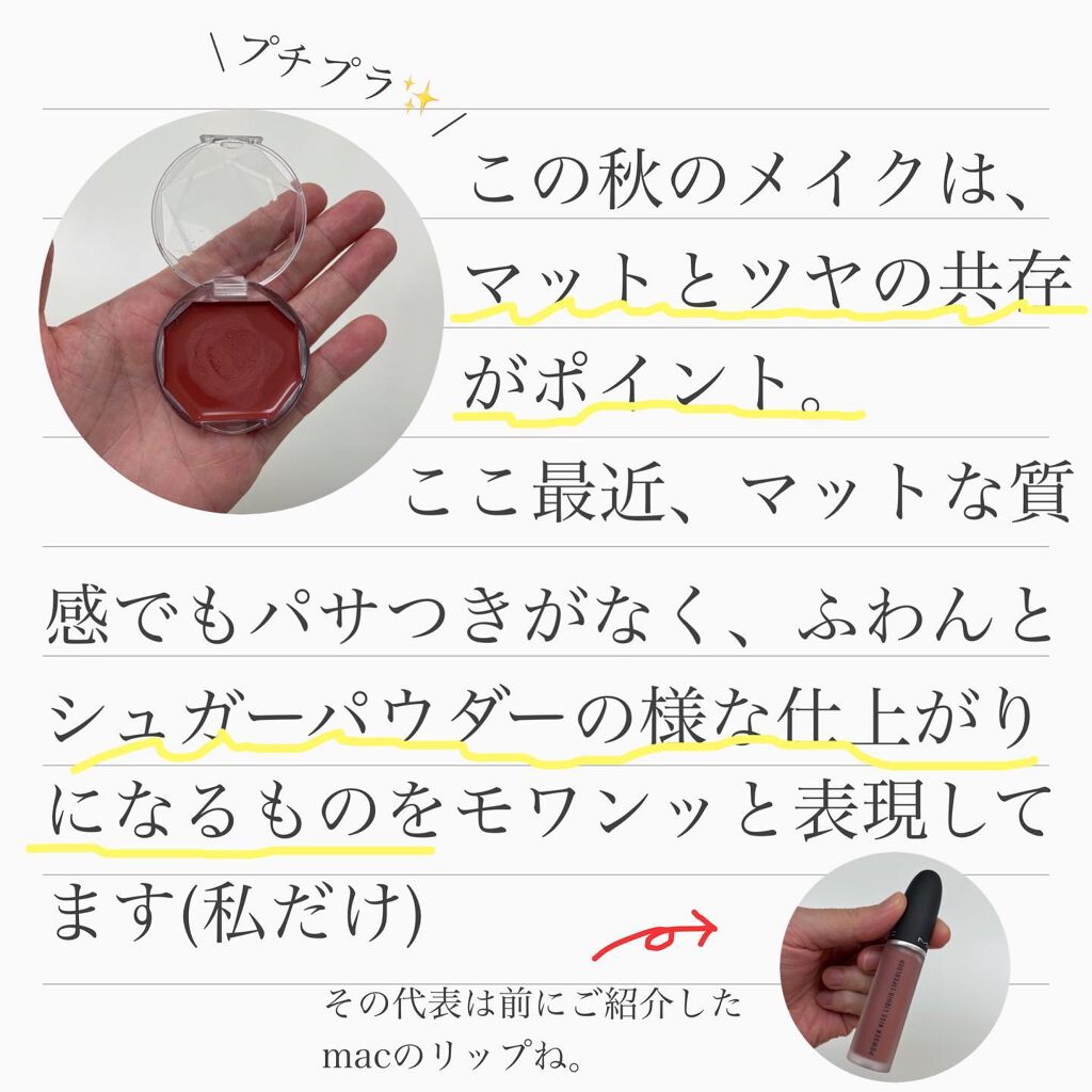 クリームチーク/キャンメイク/ジェル・クリームチークを使ったクチコミ（2枚目）