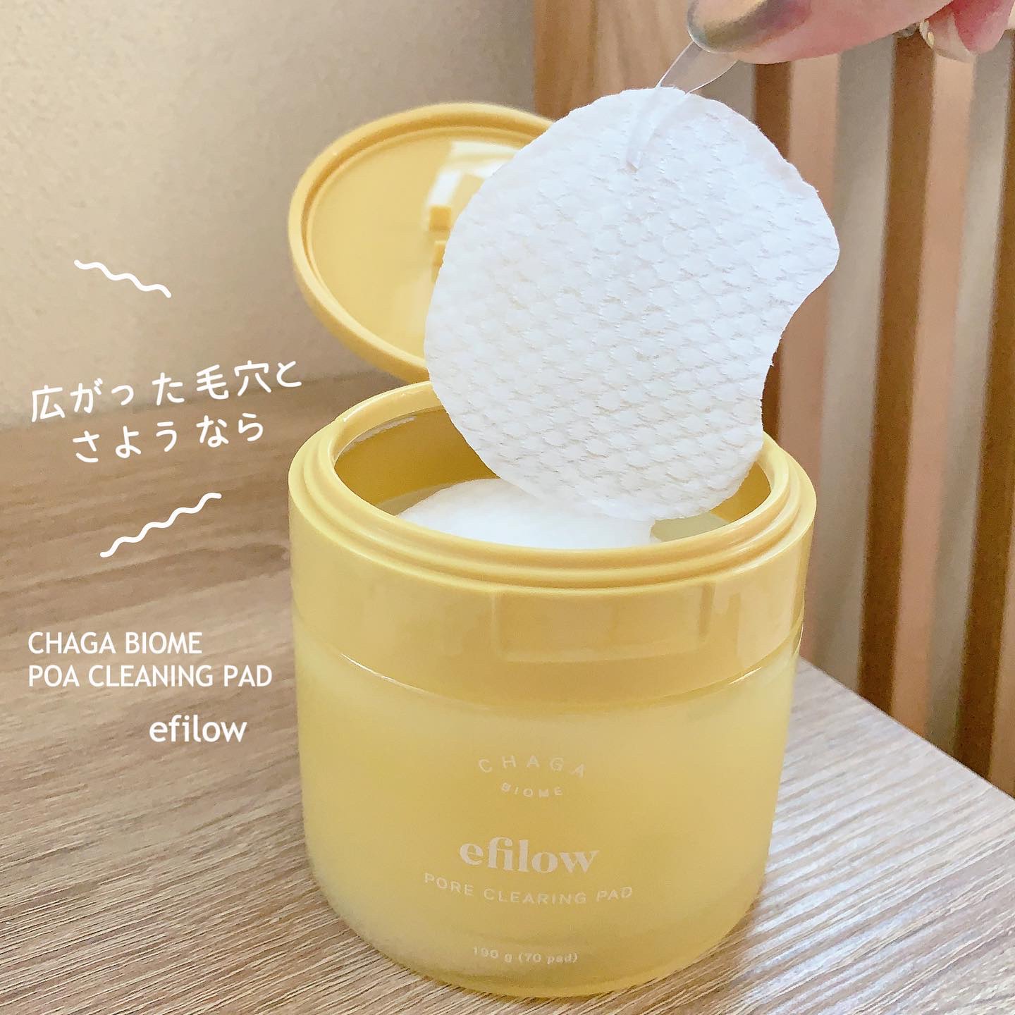 キメケア カバノアナタケバイオーム毛穴パッド/efilow/トナーパッドを使ったクチコミ（1枚目）