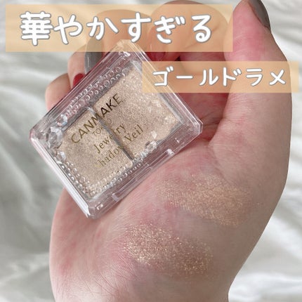 ジュエリーシャドウベール/キャンメイク/アイシャドウパレットを使ったクチコミ(1枚目)