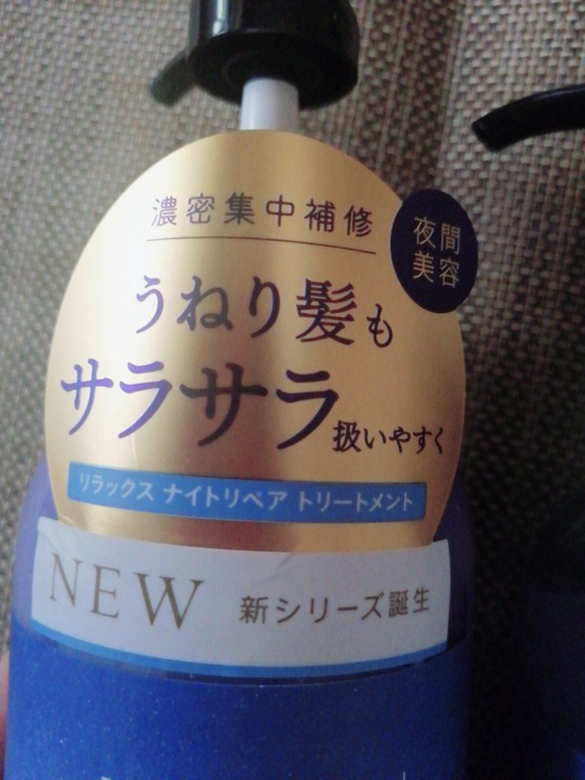リラックスナイトリペア シャンプー/トリートメント/YOLU/市販シャンプーを使ったクチコミ(4枚目)