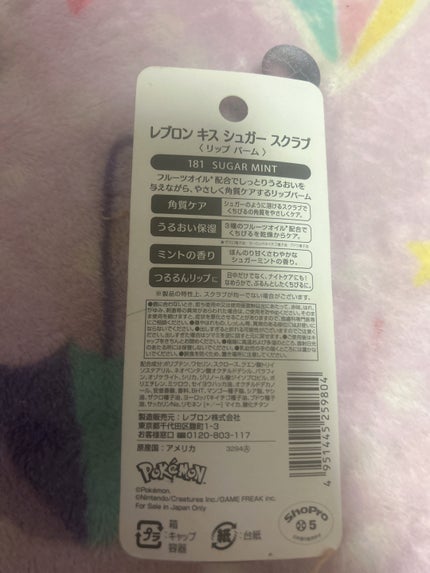 レブロン キス シュガー スクラブ/REVLON/リップスクラブを使ったクチコミ(2枚目)