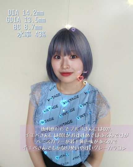 Number Series/Gemhour lens/カラーコンタクトレンズを使ったクチコミ(4枚目)