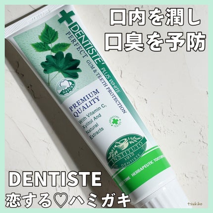 デンティス チューブタイプ/デンティス/歯磨き粉を使ったクチコミ(1枚目)