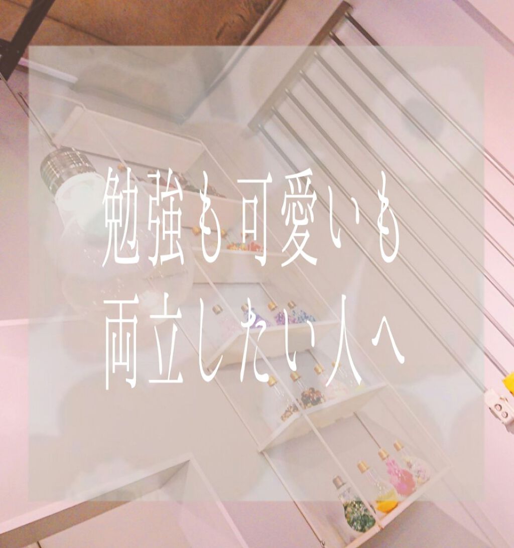 pochi &… on LIPS 「勉強しながらかわいくなれたらいいのになぁ…としみじみ思っている..」(1枚目)