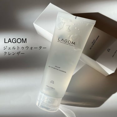 LAGOM  ラゴム ジェルトゥウォーター クレンザー(朝用洗顔)のクチコミ「朝は時短で心地よく☀️すっきり落とすスキンケア
━━━━━━━━━━━━━━━
LAGOM
ラ.....」（2枚目）